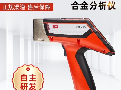 朗铎科技 FAS 2100 手持合金光谱仪 手持光谱仪 不锈钢分析仪元素牌号检测图2