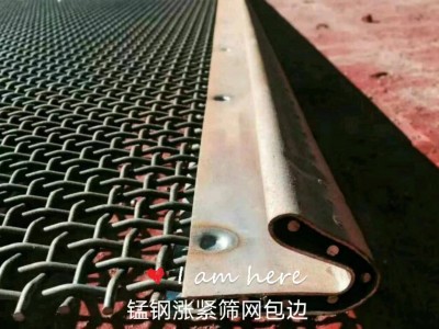 锰钢筛网图3