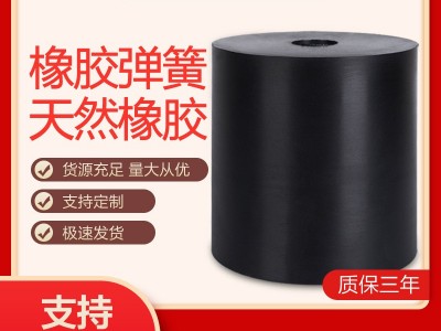 橡胶弹簧减震柱振动平台橡胶减震器橡胶缓冲胶垫块橡胶墩实心橡胶图1