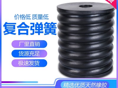 矿筛橡胶复合弹簧 橡胶减震柱 螺纹橡胶弹簧 减震垫图1