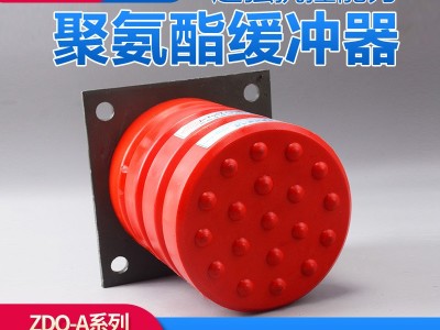 电梯缓冲器ZDQ-A系列 聚氨酯缓冲器 带铁板行车防撞垫 起重机减震图3