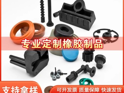 工业橡胶制品橡胶模压产品丁腈橡胶制品耐油密封三元乙丙橡胶杂品图2