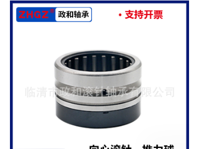 向心滚针-推理球组合轴承  NX NX...Z NKX NKX...Z多种尺寸 不同规格请联系客服
