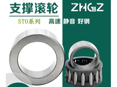 支承滚轮 STO(X) RSTO(X)  多种尺寸 不同规格请联系客服图2