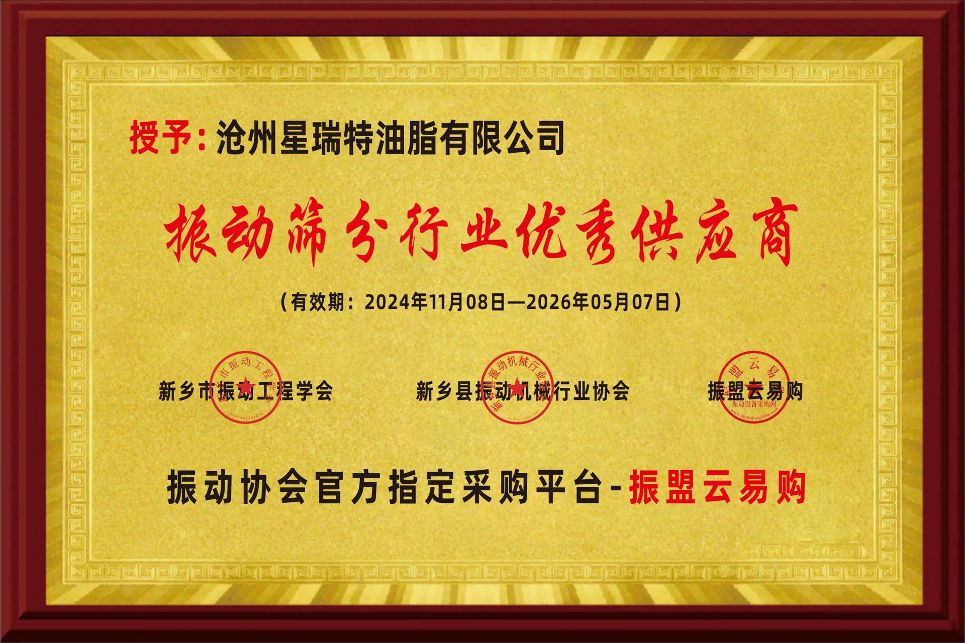 振动筛分行业优秀供应商