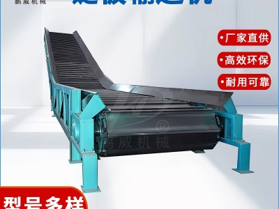 重型鳞板输送机板式喂料机