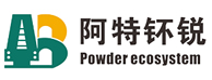 阿特钚锐