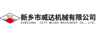 新乡市威达机械有限公司