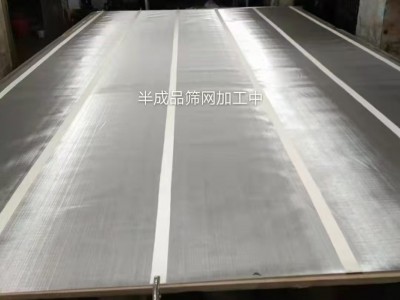 摇摆筛筛网 304 厂家直销 勾边筛  高精度耐腐蚀耐磨图2