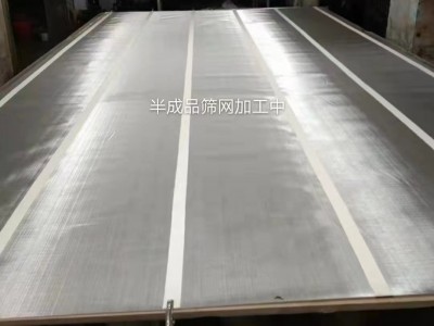 摇摆筛筛网 304 厂家直销 勾边筛  高精度耐腐蚀耐磨