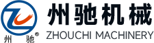 州驰机械