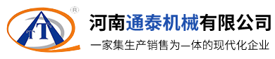 河南通泰机械有限公司