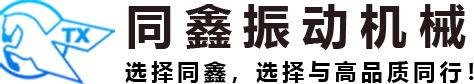 同鑫振动