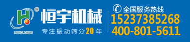 恒宇机械