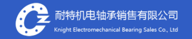 新乡耐特轴承