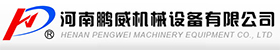 河南鹏威机械