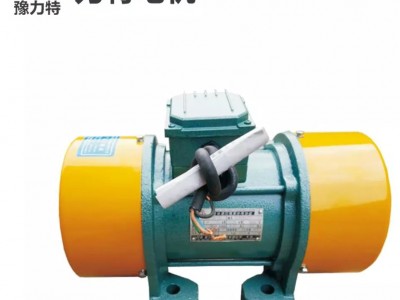 YZU系列粮机专用三相异步振动电机