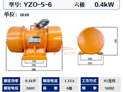 YZO振动电机滨河电机厂家制造图2