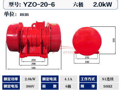 YZO振动电机滨河电机厂家制造图4